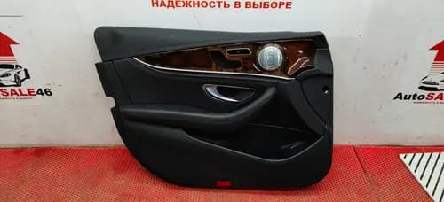 Обшивка передней левой двери Mercedes-Benz E W213