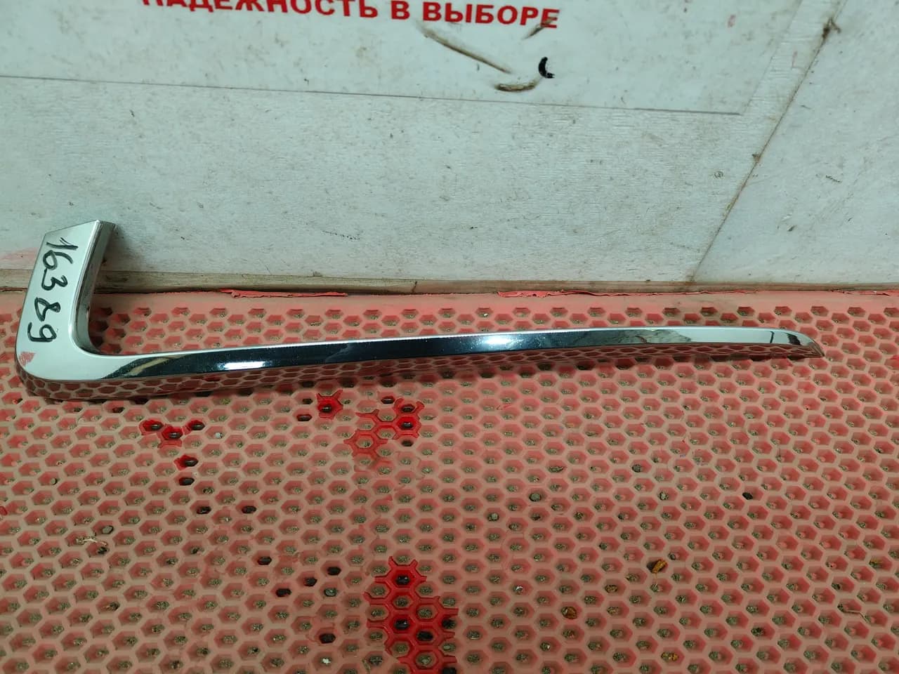 Молдинг бампера правый верхний Lada Granta FL