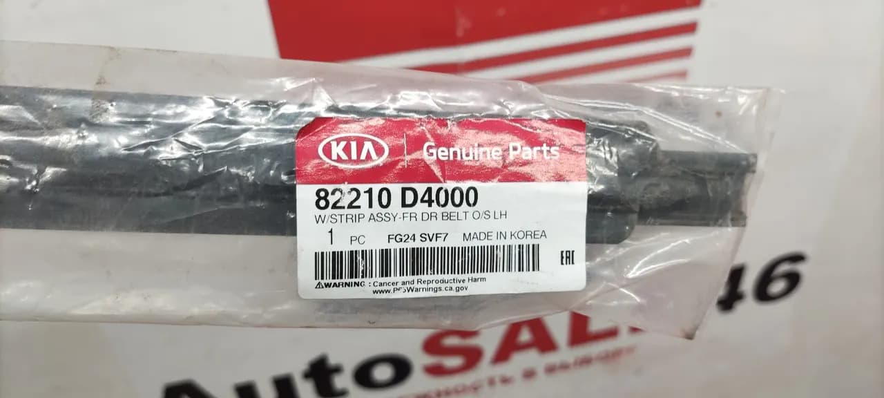 Молдинг двери передней левой Kia Optima 4 JF
