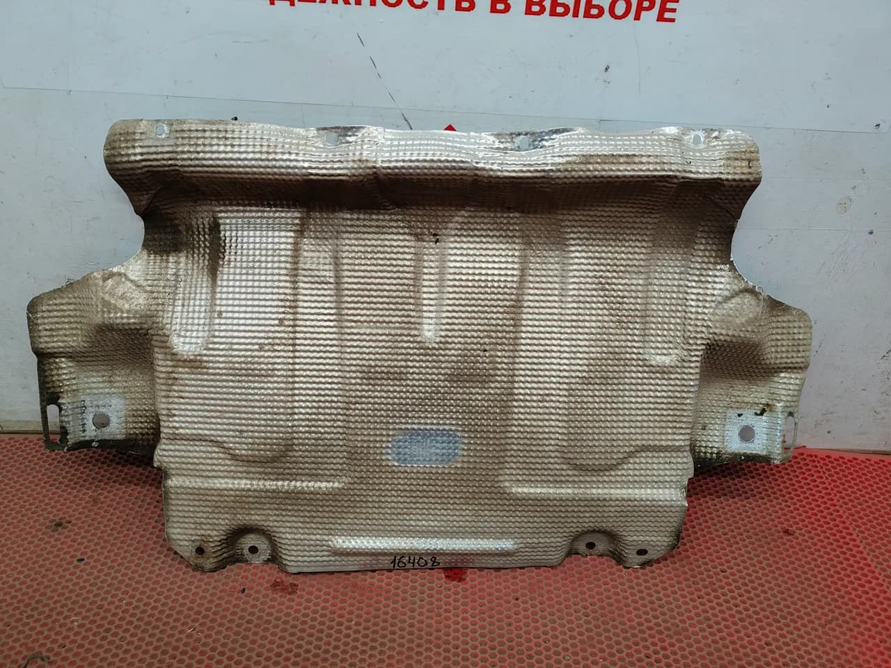 Тепловой экран Geely Monjaro
