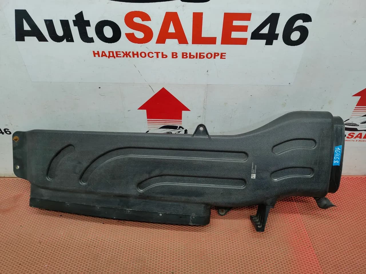 Воздухозаборник Sitrak C7H